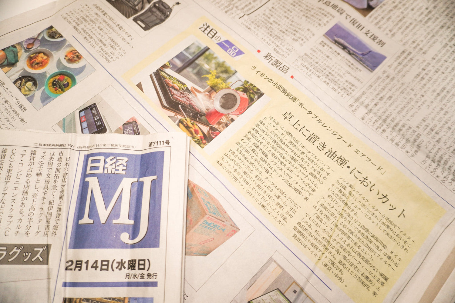 日経MJ『注目の一品』にAirHoodが選出されました - Airhood JAPAN公式ホームページ