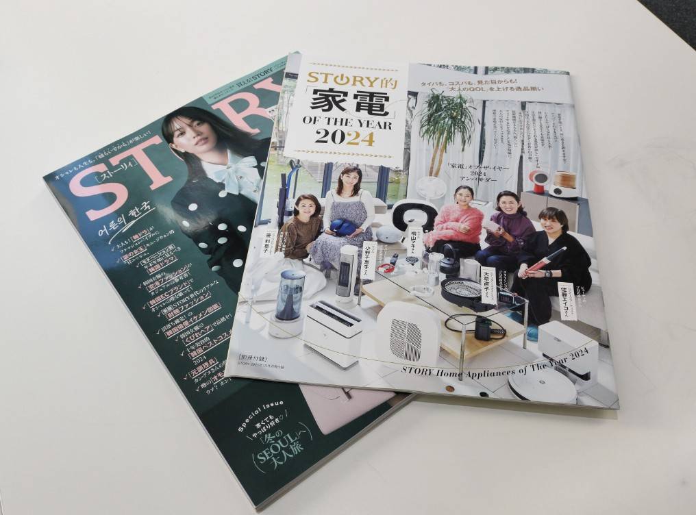 【メディア掲載】光文社「STORY」の2025年1月号に掲載されました。 - Airhood JAPAN公式ホームページ