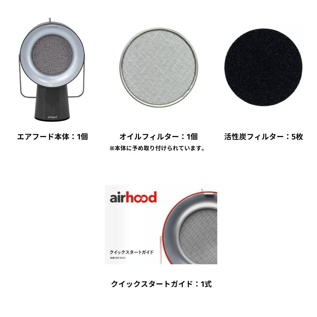 AirHood®| エアフード スペースブラック - Airhood JAPAN公式ホームページ
