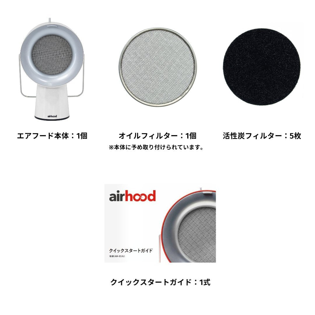 AirHood®| エアフード アイボリーホワイト - Airhood JAPAN公式ホームページ
