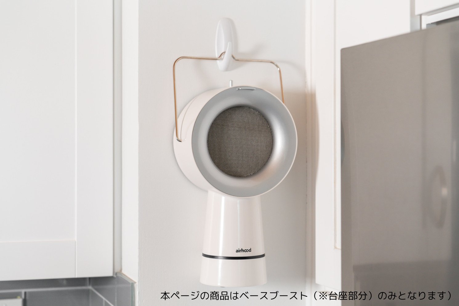 AirHood®| ベースブースト – Airhood JAPAN公式ホームページ